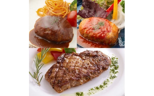 煮込みハンバーグ&肩ロース香草漬けセット (トマトソース&デミグラスソース×各3個・肩ロース香草漬け×5枚) 肉 温めるだけ 冷凍 トマトソース デミソース 香草 香辛料 焼くだけ お肉 惣菜 【有限会社伊豆沼農産】tm032