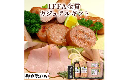 【伊豆沼ハム】 ＜IFFA金賞＞ ソーセージとハムのカジュアルギフトセット (計3種) 国産 宮城県産 豚 肉 豚肉 ウインナー ソーセージ ハム 惣菜 おかず 弁当 BBQ キャンプ 小分け ギフト 冷蔵 【有限会社伊豆沼農産】 tm063
