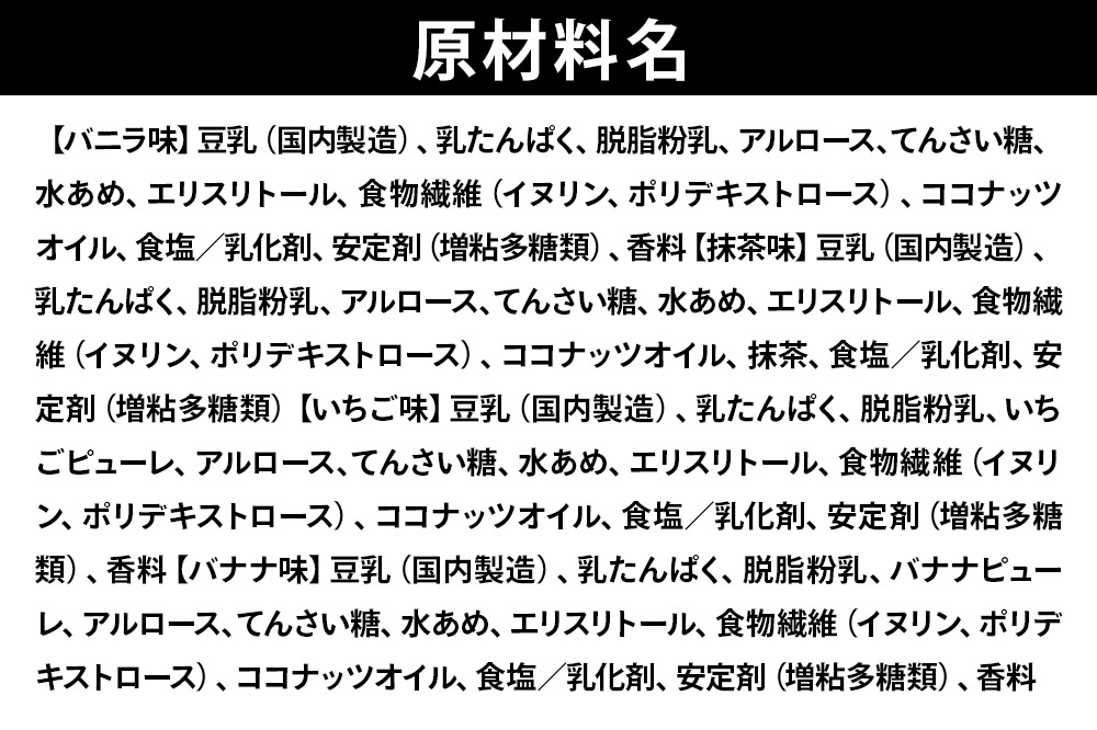 mero ローカロリーアイス 100g×8個 (バニラ／抹茶／いちご／バナナ各2個) アイス スイーツ タンパク質も摂れる