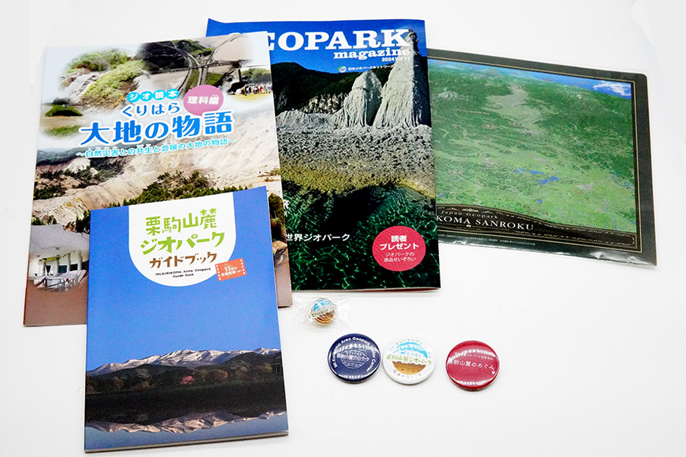 栗駒山麓ジオパーク関連グッズ 6点セット