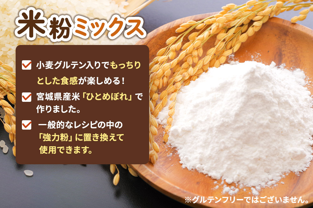 パン用米粉ミックス 福盛シトギミックス20A 20kg×1袋