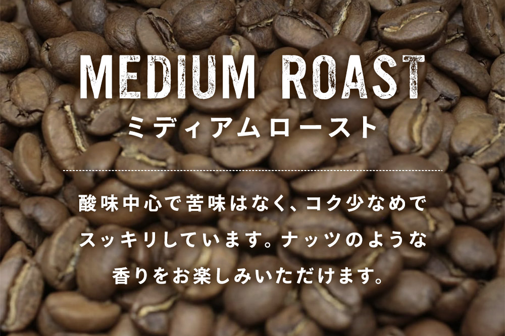 コーヒー豆 ブレンド ミディアム 500g×1個