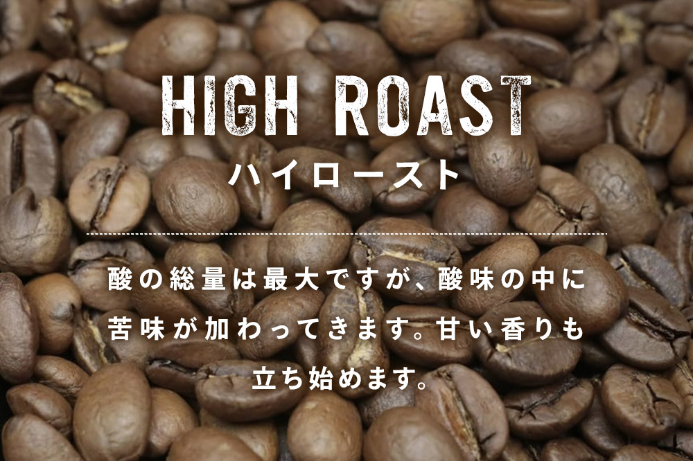 コーヒー豆 ブレンド ハイ 500g×1個