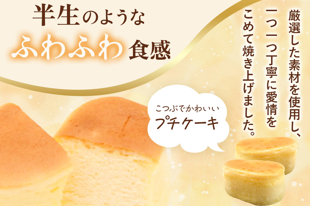 天使のスフレフロマージュ 10個入り 洋菓子 ケーキ スイーツ