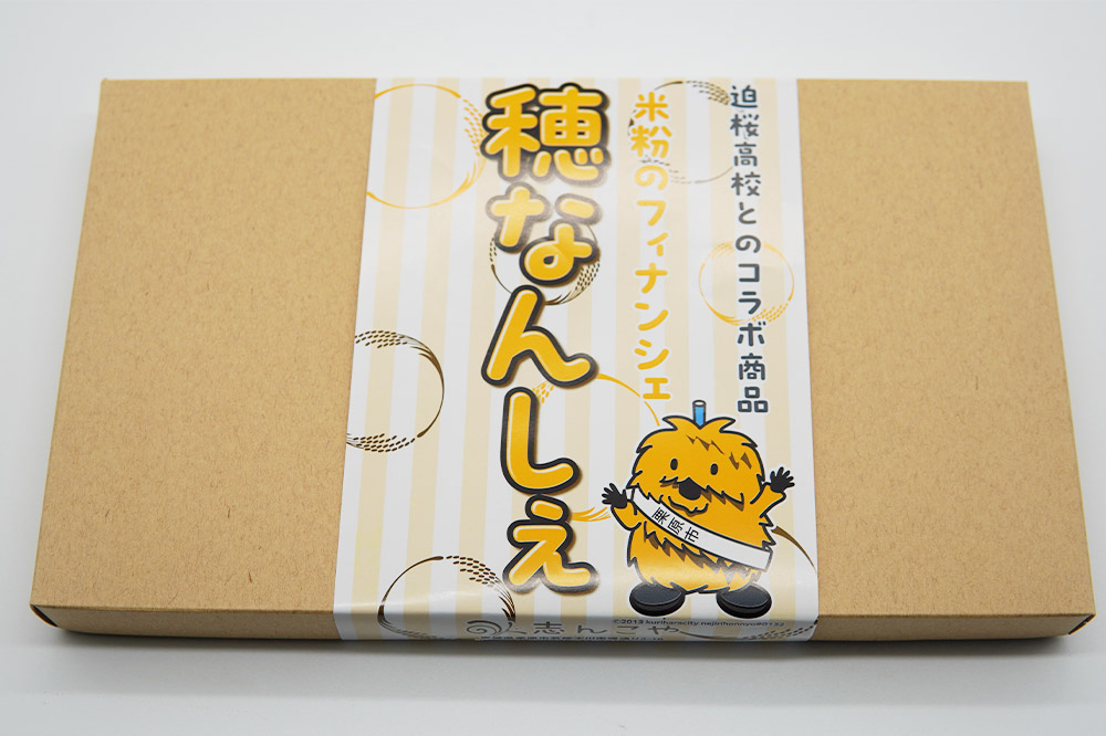 穂なんしぇ（プレーン×4本、レモン×3本、ショコラ×3本）計10本入