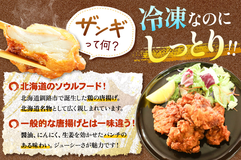 くりこまザンギ 1kg（500g×2パック）鶏の唐揚げ 冷凍食品 温めるだけ