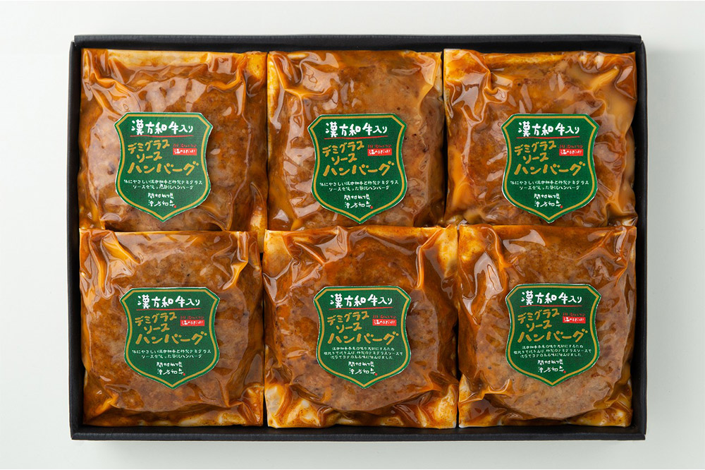 漢方和牛入りデミソースハンバーグ 150g×6個