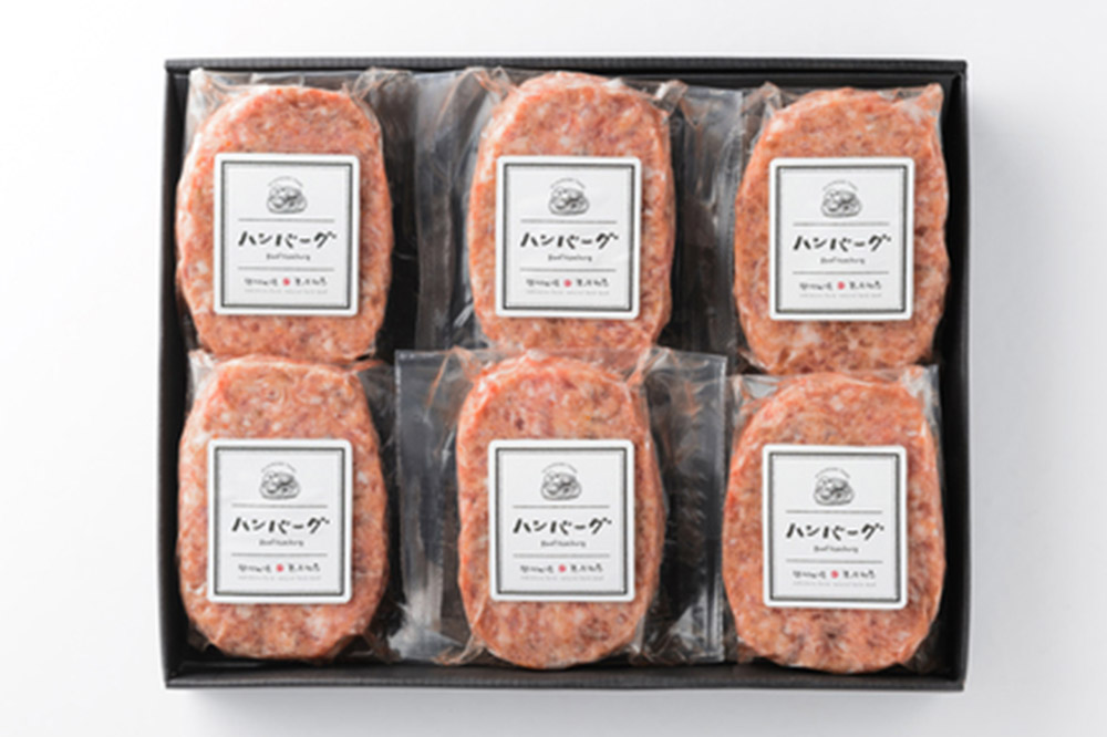 漢方和牛入本格生ハンバーグセット 150g×6個