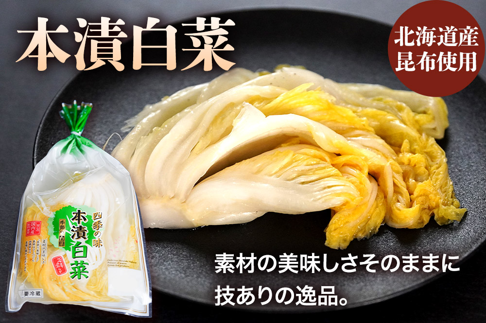 漬物 栗駒グリーン キムチ・漬物セット（吟匠キムチ225g×3、本漬白菜200g×3）ご飯のお供 おかず 惣菜 詰合せ