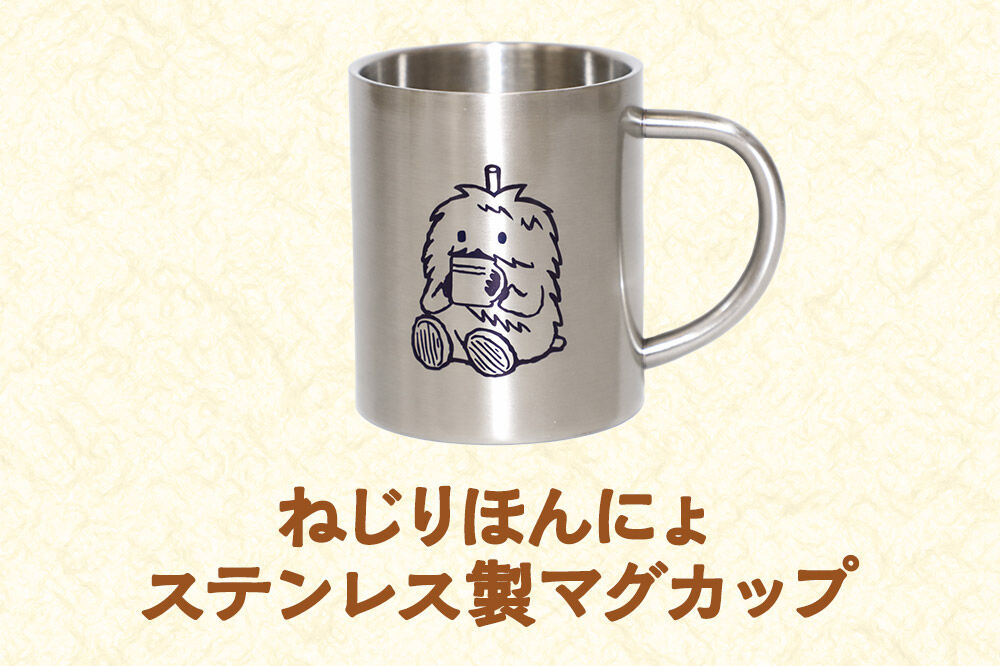 栗原市 ご当地キャラ ねじりほんにょ オフィシャルグッズ セットB 4点セット [ご当地キャラ ステンレス マグカップ ラバー キーホルダー 今治 タオル トート バッグ 宮城県 栗原市 栗原市観光物産協会]