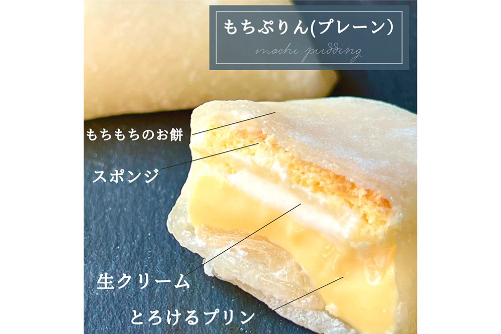 奥州陸前 もちぷりん プレーン 6個入【化粧箱】