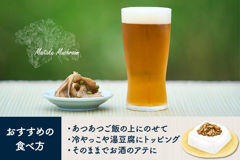 ご飯のお供 「ウマイタケ」 山椒味 100g 2個 セット [ご飯のお供 ご飯のおとも 国産 山椒 爽やか さわやか 舞茸 美味 おいしい 宮城県 栗原市 くりはらファーマーズラボ ウマイタケ]