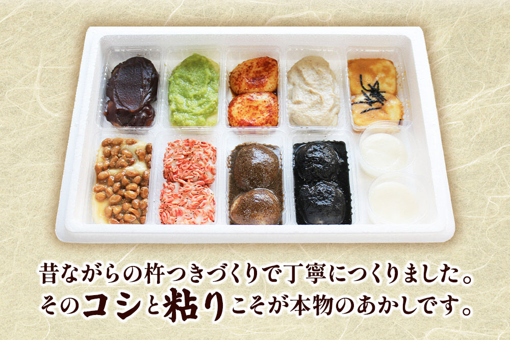 栗駒山麓のめぐみ でんの餅の食べくらべセット 餅 もち もちっ小屋でん もちでん [餅 もち もちっ小屋でん もちでん]