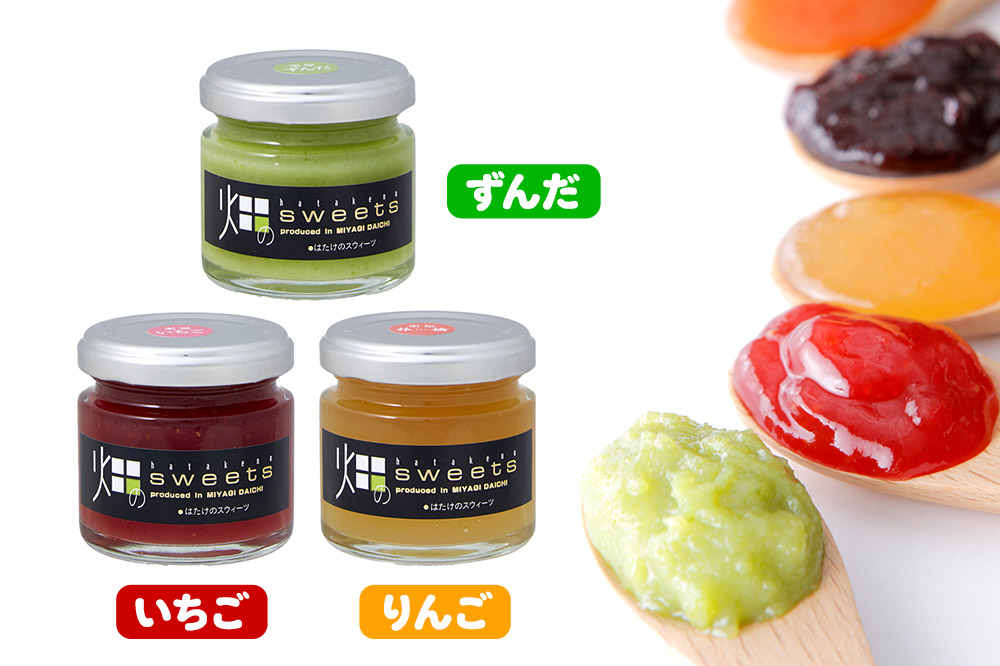 くりはら生ジャムギフトA(小3本入り／ずんだ・苺・りんご)