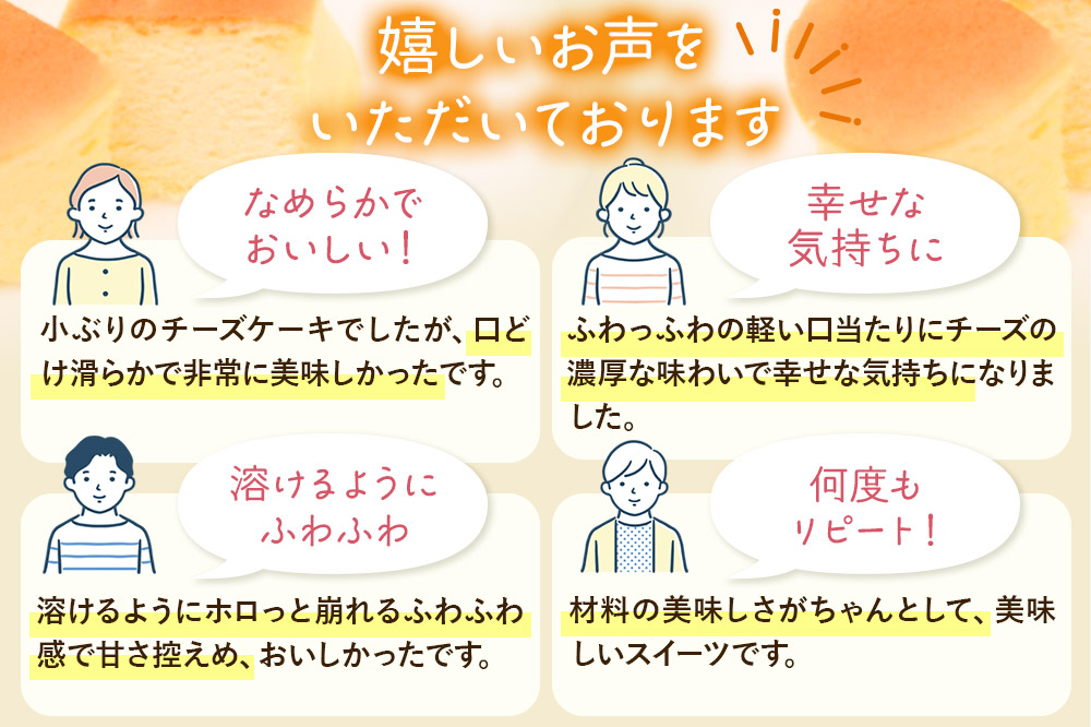 天使のスフレフロマージュ 10個入り 洋菓子 ケーキ スイーツ