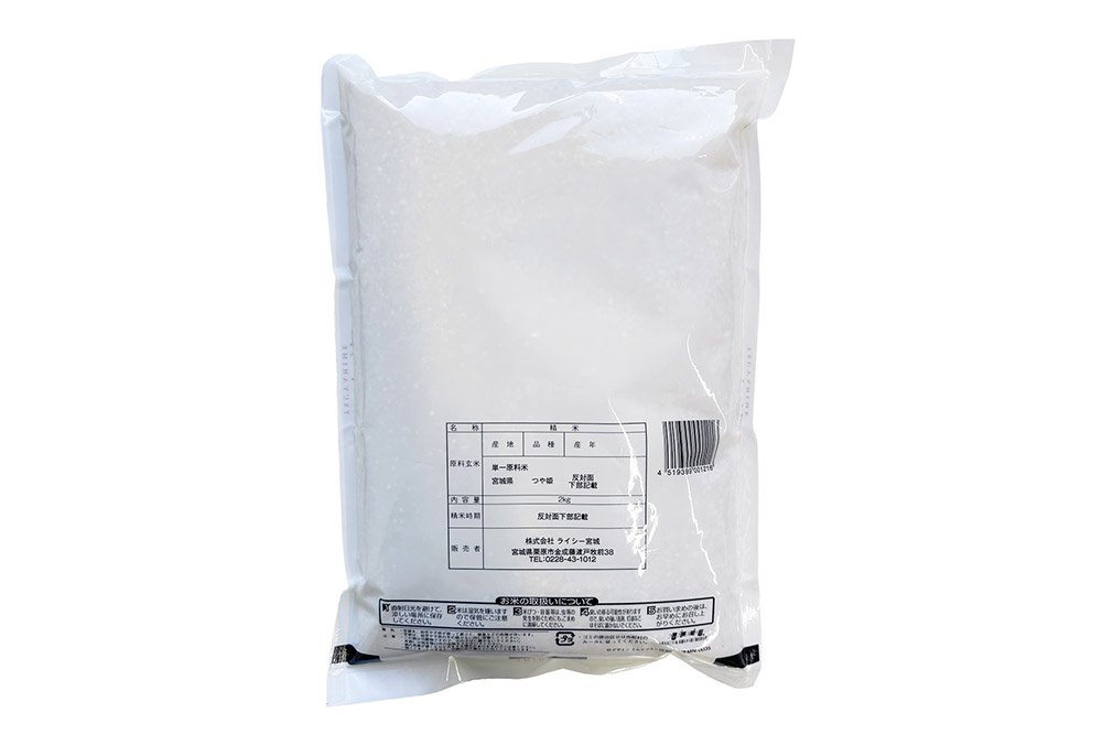 米【白米】令和7年産 つや姫 2kg 宮城県栗原市産