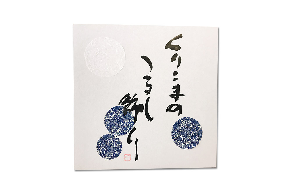 栗駒独自飾り！正藍染のつるし飾り(輪飾り)【数量限定】