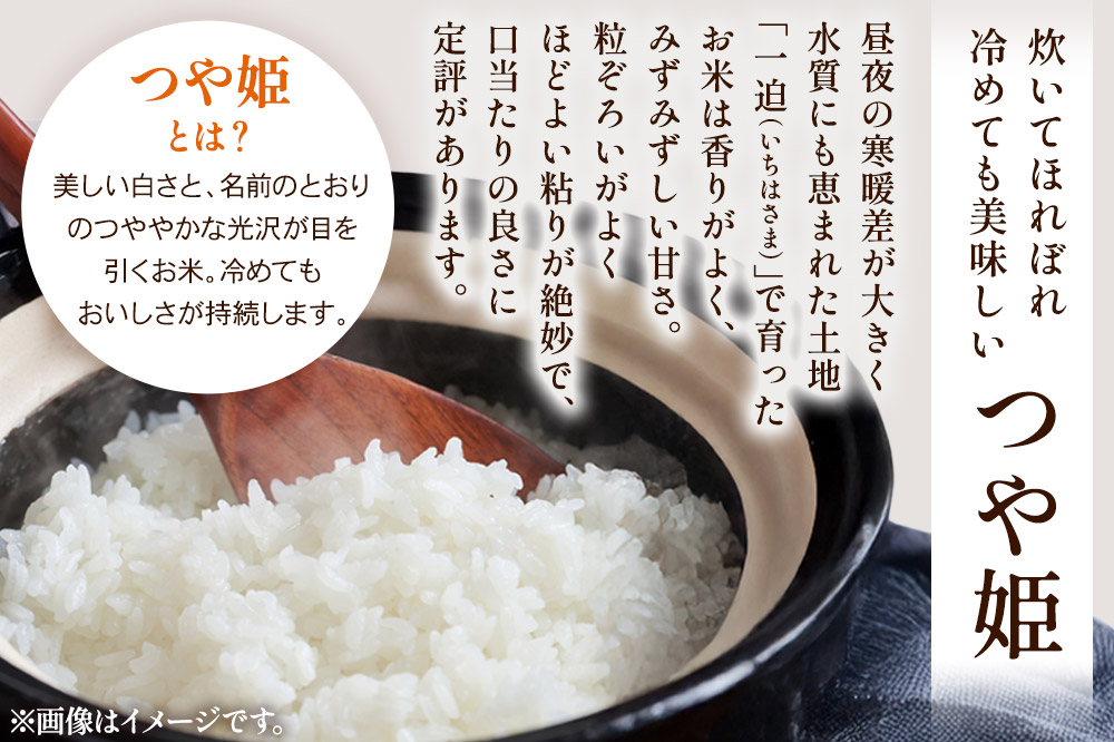 【白米】令和7年産宮城県栗原市 厳選米 つや姫 5kg