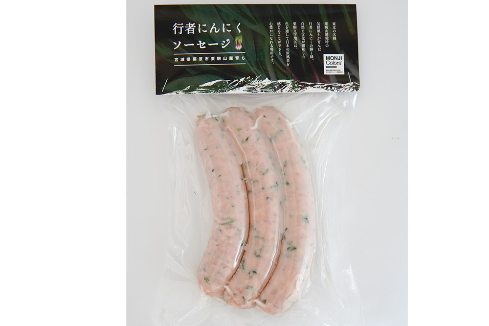 栗駒山麓産行者にんにくソーセージ (3本入) 150g