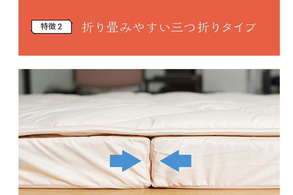 メイド・イン・東北の高品質寝具 横綱マットレス