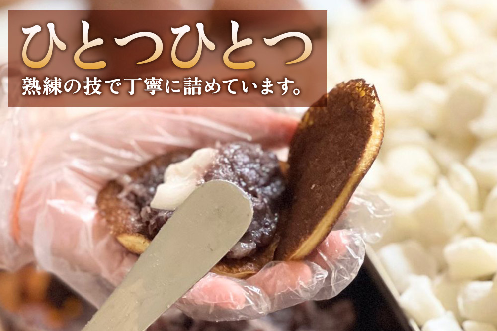 どら焼き 10個入り