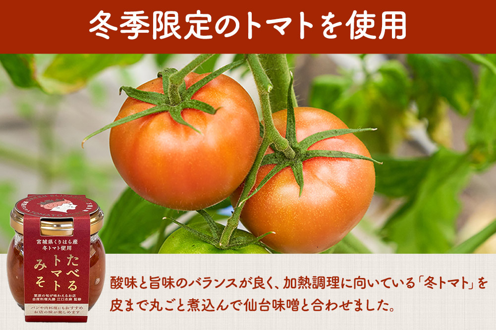 たべるケールオイル&たべるトマトみそセット（各1個入り）