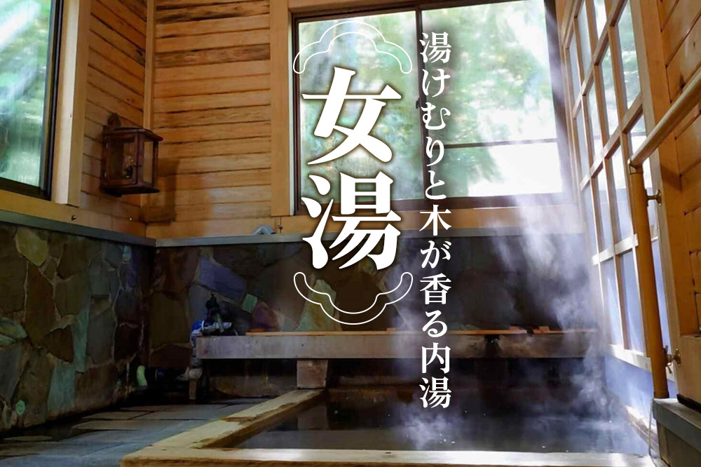 湯濱温泉 三浦旅館 貸切宿泊券 1枚