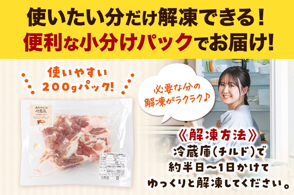 みちのくの心意気 豚ウデモモ切り落とし 200g×8p入 豚肉 宮城県栗原市産 使いやすい小分けパック