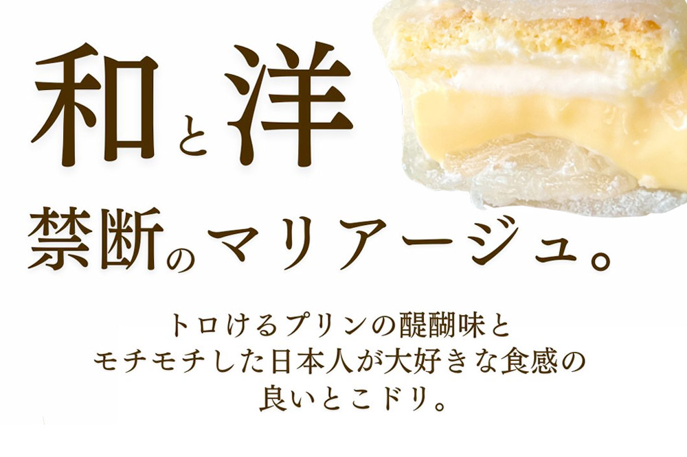 奥州陸前 もちぷりん プレーン 6個入【化粧箱】