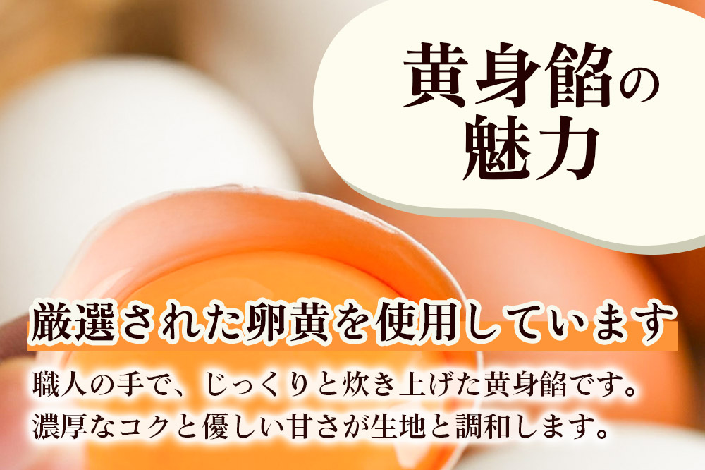 姥杉 10個入 お菓子 銘菓 黄身餡 老舗 喜久乃家