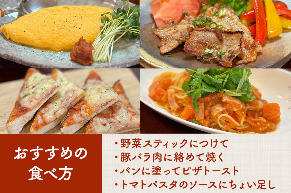 調味料 たべるケールオイル、たべるトマトみそ、たべるパプリカアリッサ 各 1個 セット [食べる 万能 調味料 アリッサ ハリッサ ケールオイル トマトみそ 肉料理 グリル野菜 煮込 バーベキュー 鍋 アクセント ご飯のお供 ご飯のおとも 宮城県 栗原市 くりはらファーマーズラボ]