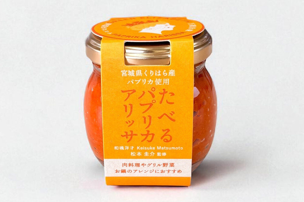 調味料 たべるパプリカアリッサ 90g 2個 セット [食べる 万能 調味料 パプリカ アリッサ ハリッサ 肉料理 グリル野菜 煮込 バーベキュー 鍋 アクセント ご飯のお供 ご飯のおとも 宮城県 栗原市 くりはらファーマーズラボ]