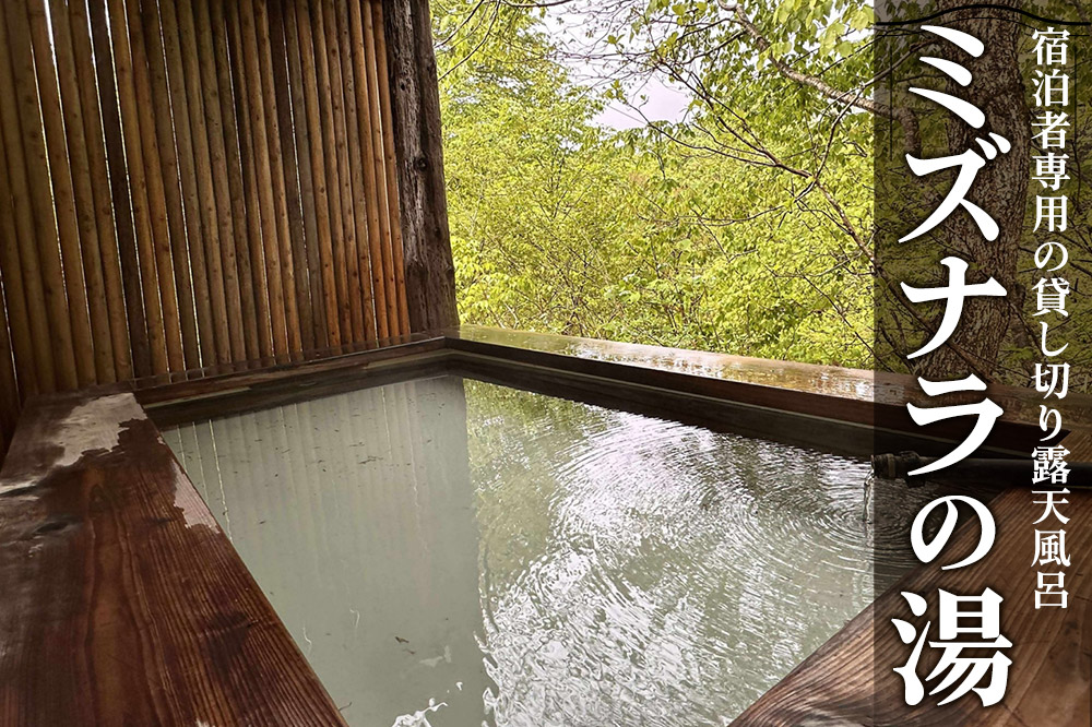 湯濱温泉 三浦旅館 貸切宿泊券 1枚