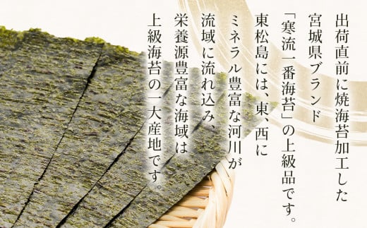 宮城県 奥松島産 焼き海苔 10帖（全型10枚×10袋） 宮城県 東