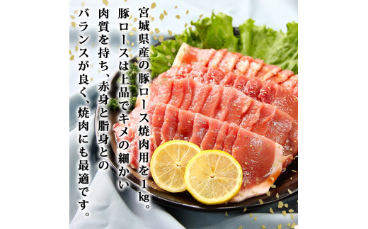 豚肉 宮城県産 タレ漬 豚ロース 1kg （500g×2Ｐ 6～7人前）冷