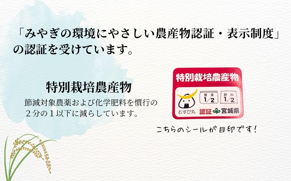 【令和7年産米先行予約】【栽培期間中化学肥料・農薬2分の