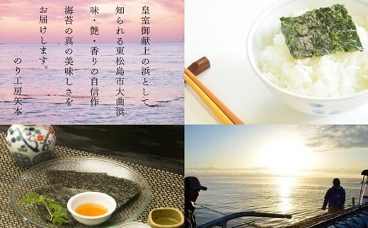 おためし3種セット 味付けのり 初摘み新のり焼きのり 塩の