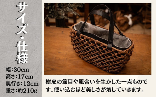 【受注生産】山葡萄かごバッグ  うろこ編み うろこあみ 籠