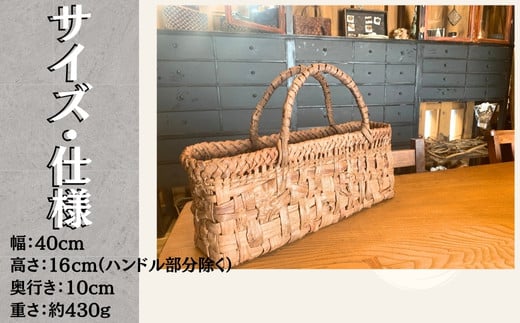 【受注生産】山葡萄かごバッグ  みだれ編み 乱れあみ 籠バ