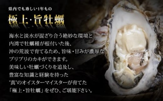 【2025シーズン受付開始！】11月中旬から順次発送予定 奥松