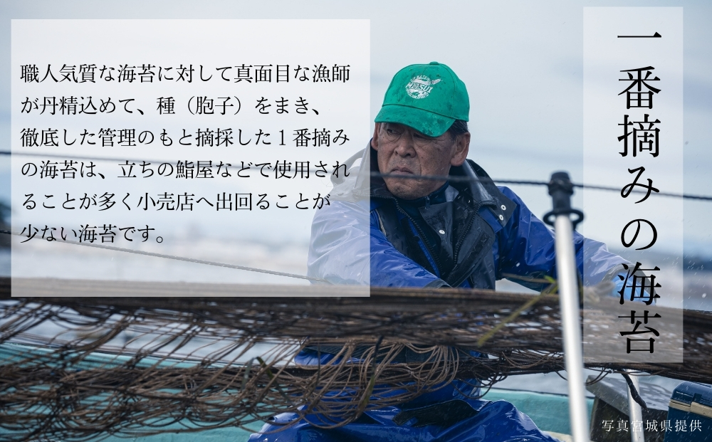 焼きのり おくまつしま至極30枚（10枚入り × 3個）一番摘み 