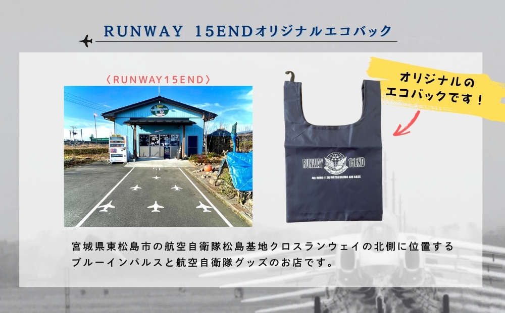 自衛隊 ブルーインパルス オリジナルエコバッグ Blue Impulse 