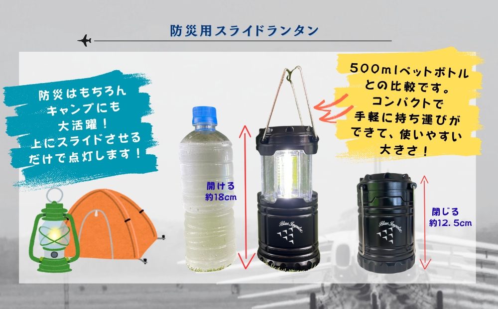 自衛隊 ブルーインパルス 防災用スライドランタン 黒 Blue Im