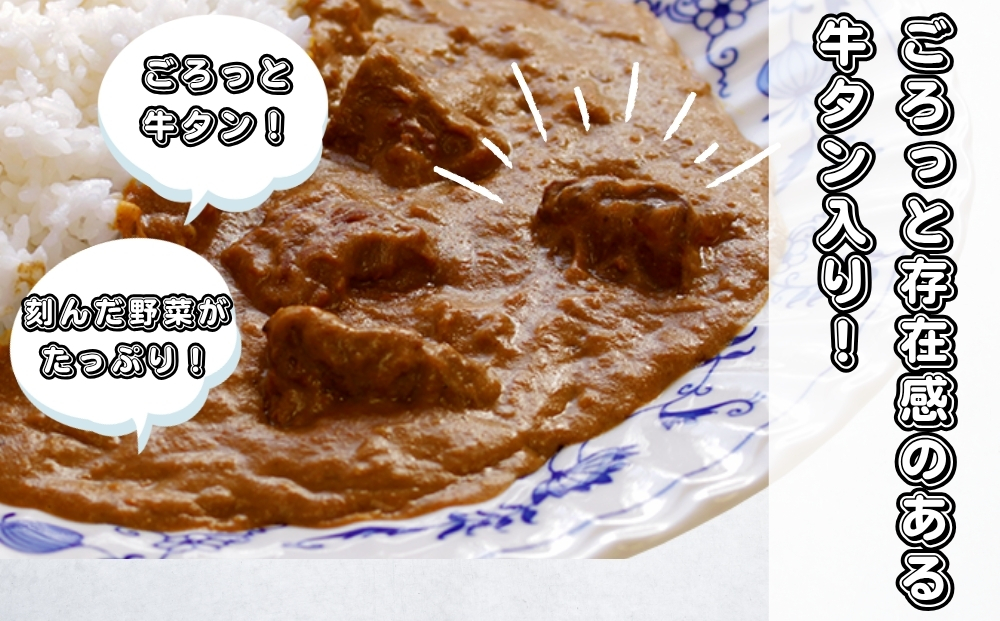 牛タン ブルーインパルス牛タンカレー ブルーインパルス 