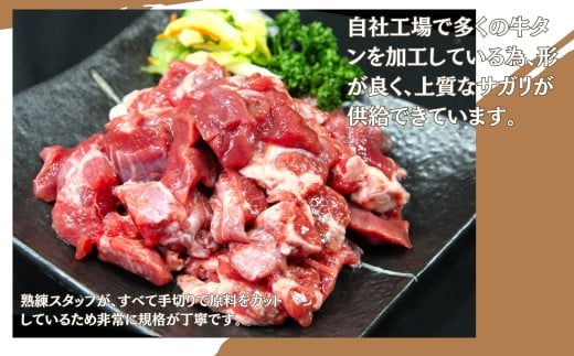 牛タンサガリ角切りステーキ1kg（500g×2パック）牛タン 塩味