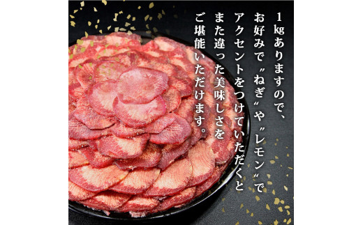 牛タン 訳あり 業務用 薄切り 牛タン 合計1kg（500g×2パック