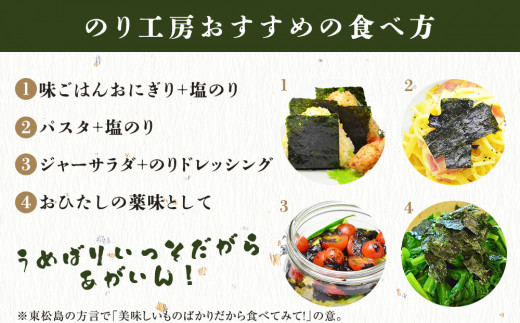 海苔 潮匠 よくばりセット(焼きのり、味付け海苔、塩海苔5