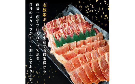 豚肉 志波姫ポーク 焼肉 食べ比べセット 1kg（500g×2袋）冷凍