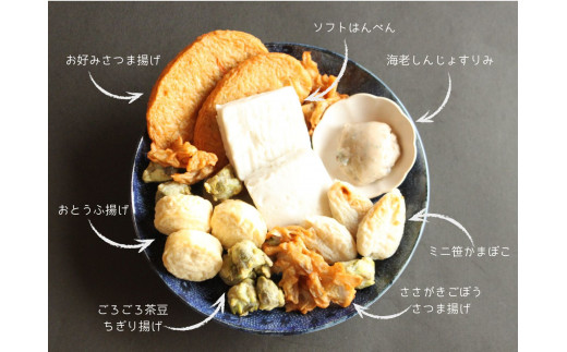 無添加 練り物セット 蒲鉾 かまぼこ 宮城県 東松島市 高橋