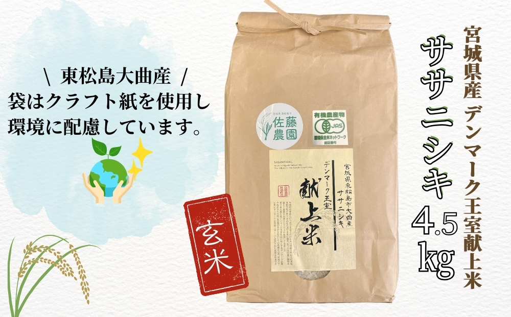 【令和7年産米先行予約】【栽培期間中化学肥料・農薬不使